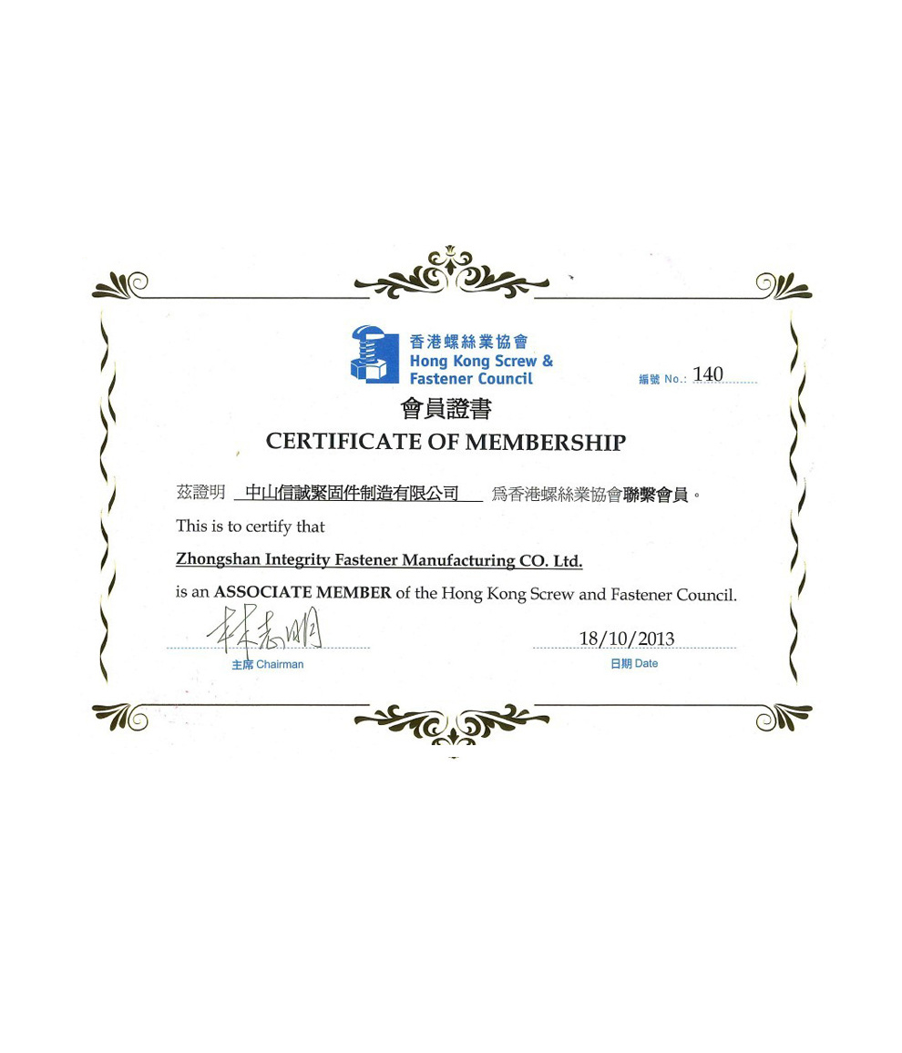 香港螺丝协会
