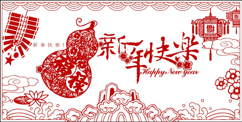 春节快乐.jpg